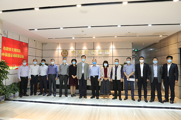 【領(lǐng)導(dǎo)關(guān)懷】市政協(xié)副主席、黨組成員王璞同志率隊赴掛點企業(yè)中裝建設(shè)調(diào)研