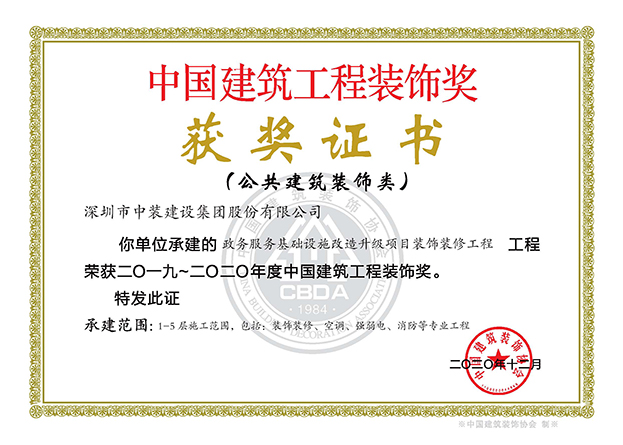 2019-2020年濱州政務服務基礎設施改造升級項目裝飾裝修工程.jpg